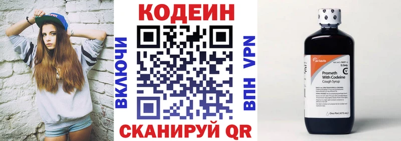 Кодеин напиток Lean (лин)  Купить где  Красноуфимск 