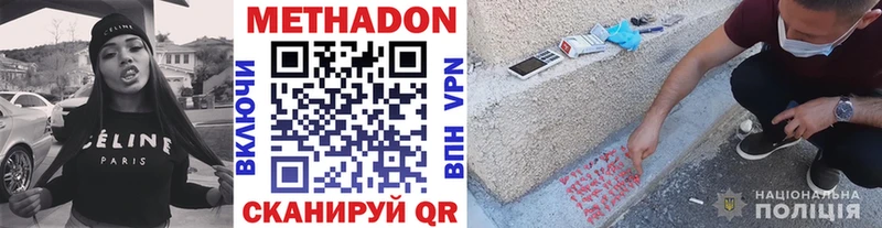 Метадон белоснежный  Купить  Красноуфимск 