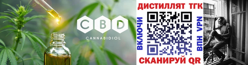 Дистиллят ТГК Wax  Купить  Красноуфимск 